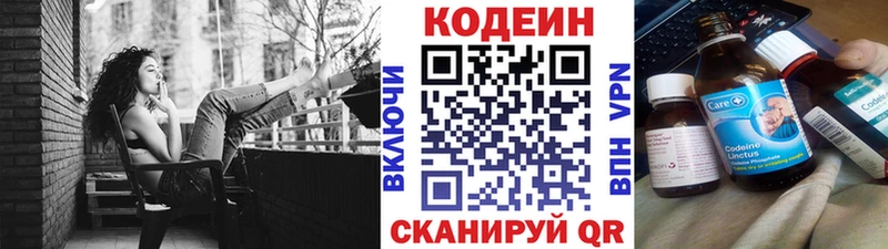 Кодеин Purple Drank  Приморск 