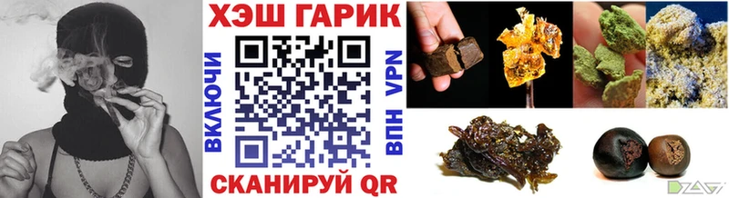 ГАШ гарик  цена   Приморск 