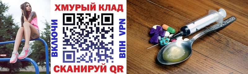 маркетплейс формула  Приморск  ГЕРОИН белый  купить закладку 
